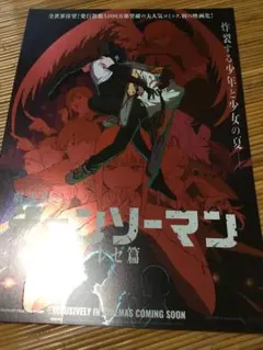最安】劇場版チェンソーマン レゼ篇 B2特大ポスター - メルカリ
