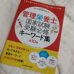 2026年最新】管理栄養士の人気アイテム - メルカリ