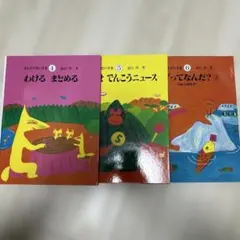 2026年最新】さんすうだいすきの人気アイテム - メルカリ