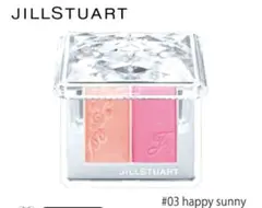 ジルスチュアート ブレンドブラッシュブロッサム 03 happy sunny