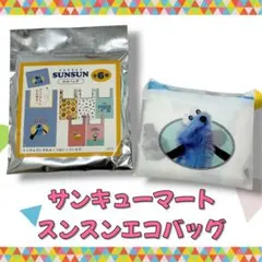 【サンキューマート限定】パペットスンスン　エコバッグ　折りたたみ　ホワイト