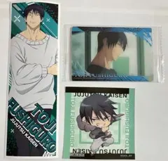 呪術廻戦 伏黒甚爾 セット