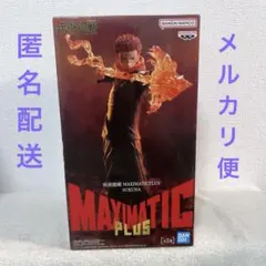呪術廻戦 MAXIMATIC PLUS SUKUNA 宿儺のサムネイル