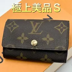 ルイヴィトン ミュルティクレ 6 モノグラム キーケース コンパクト ブラウン