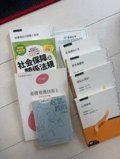 健康・医学 書籍セット　値引き対応致します。
