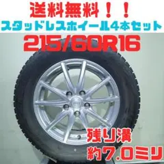 215/55R17 スタッドレスタイヤ 2023年製　クラウンアスリート等 215/55R17 スタッドレスタイヤ 2023年製 クラウンアスリート等 - メルカリ