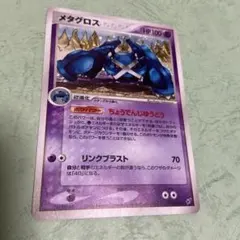 メタグロス ポケモンカード プロモ 197/BW-P - メルカリ