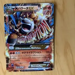 MバクーダEX THE BEST OF XY 013/171 - メルカリ