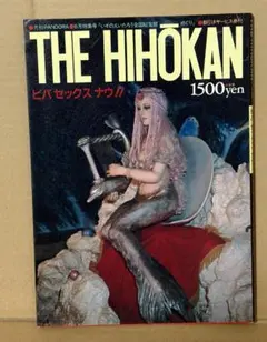 2026年最新】吐夢書房の人気アイテム - メルカリ