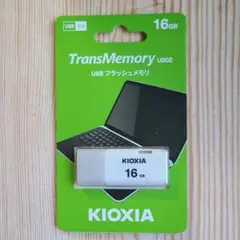 KIOXIA TransMemory U202 16GB USBメモリ