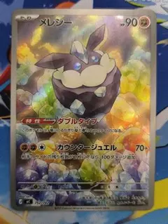 メレシー mC 752/742 AR仕様 スタートデッキ100 他3枚