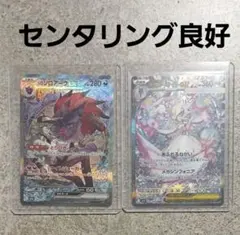 メガサーナイトex Nのゾロアークex SAR　Raita Kazama