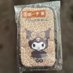 サンリオ当たりクジクロミポーチ⑤