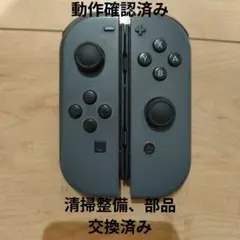 Nintendo Switch ジョイコン　グレー　L R　左右　2