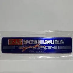 ヨシムラ YOSHIMURA TITAN チタン ブルー 耐熱アルミステッカーのサムネイル