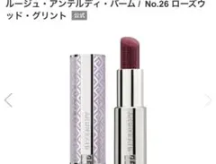 ジバンシィ ルージュ・アンテルディ・バーム 26ローズウッド・グリント
