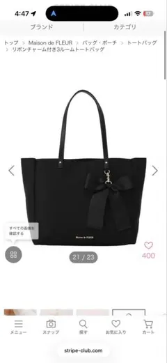 Maison de FLEUR リボンチャーム付きトートバッグ