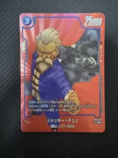 ジャッキー•チュン SR☆ FB06-029 パラレル ドラゴンボール - メルカリ
