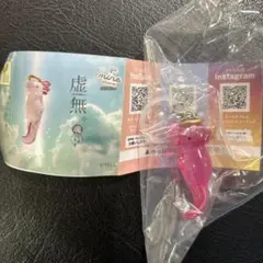 虚無。 魂 ウーパールーパー マスコット 濃桃