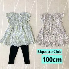 【Biquette Club】100cm小花柄ワンピース＋レギンス キムラタン