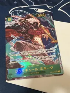 ワンピースカードゲーム ジュラキュール・ミホーク SEC