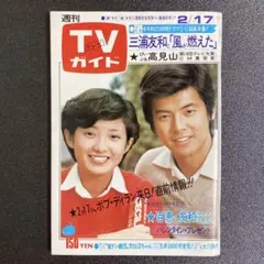 2026年最新】三浦友和の人気アイテム - メルカリ