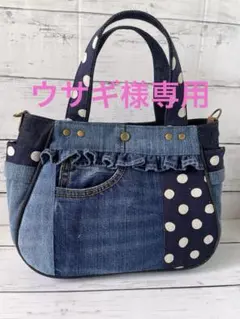 ウサギ様 リクエスト 2点 まとめ商品