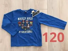 仮面ライダー　トレーナー　120cm