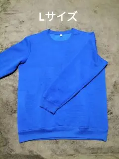 青 Lサイズ クルーネック スウェット