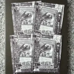 2026年最新】遊戯王OCG デュエルモンスターズの人気アイテム - メルカリ