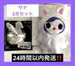 MISAMO PLAY ウサギ バッグチャーム サナ サブリー スマホグリップ