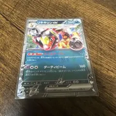 ポケモンカード リキキリンex スタートデッキ100収録のサムネイル