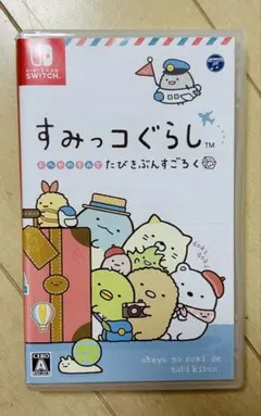 すみっコぐらし Nintendo Switch