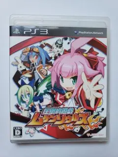 圧倒的遊戯 ムゲンソウルズ
