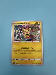 2025年最新】いたずら好きのピチューの人気アイテム - メルカリ