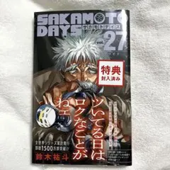 2026年最新】サカモトデイズ 初版の人気アイテム - メルカリ