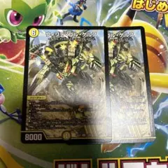 【追跡付き】ウィリデゴルゲルス　シークレット 4枚セット ウィリデゴルゲルス 4枚 シークレット シク ウィリデ・ゴル・ゲルス