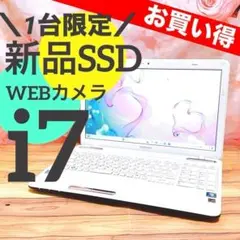 ❤️爆速SSD＆i7❤️ 高性能カメラ付ノートパソコン windows11 p6