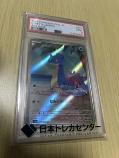 ポケモンカード カスミのラプラス AR PSA9