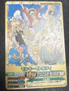 ワンピース カードゲーム モンキー・D・ルフィ メモリアルクルーカード