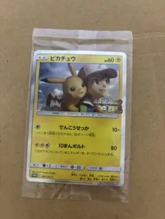 ピカチュウ ミュウツーの逆襲 題歌風といっしょに プロモ 未開封