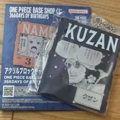 ワンピースベースショップ くじ アクリルブロックチャーム クザン