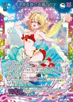 スプラッシュ・スター 美甘 z/x ゼクス - メルカリ