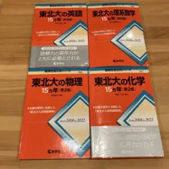 2026年最新】東北大学英語の人気アイテム - メルカリ