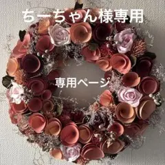 ちーちゃん様専用　フラワーソープバスケット