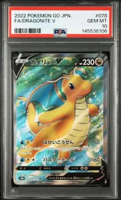 2026年最新】カイリューv sr psa10の人気アイテム - メルカリ