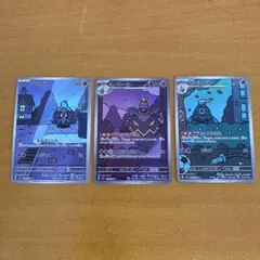 ポケモンカード　ヨマワル、サマヨール、ヨノワール　AR