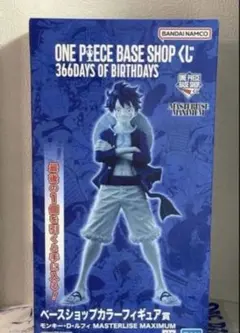 ONE PIECE BASE SHOP 一番くじ ラストワン ルフィ - メルカリ