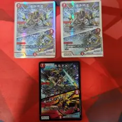 R.S.F.K. 3枚セット