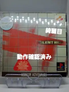 PS1 ソフト サイレントヒル SILENT HILL 現状　中古品